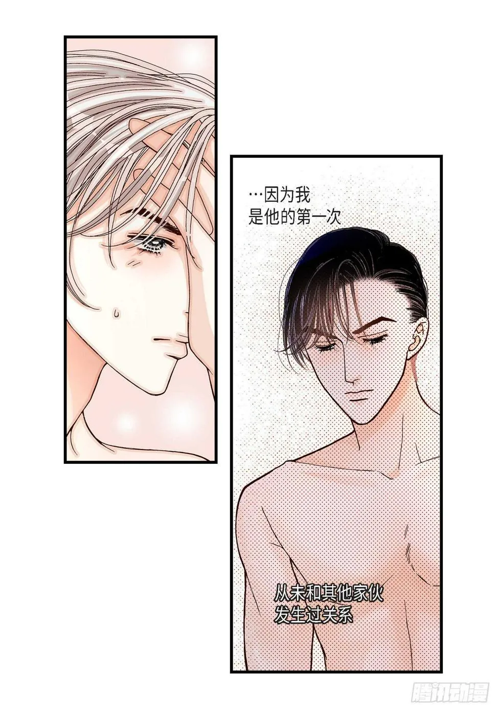 031.心乱 错综复杂的心情2 第28页