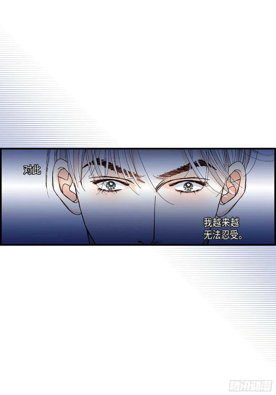 031.心乱 错综复杂的心情2 第30页