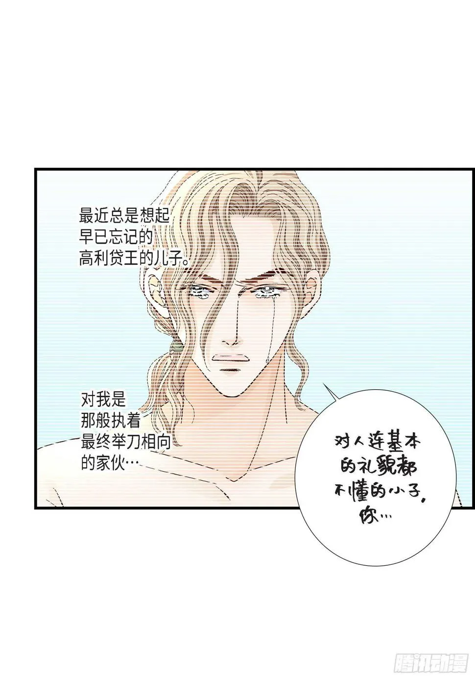 031.心乱 错综复杂的心情2 第38页