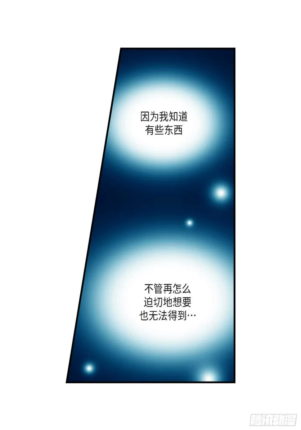 031.心乱 错综复杂的心情2 第47页