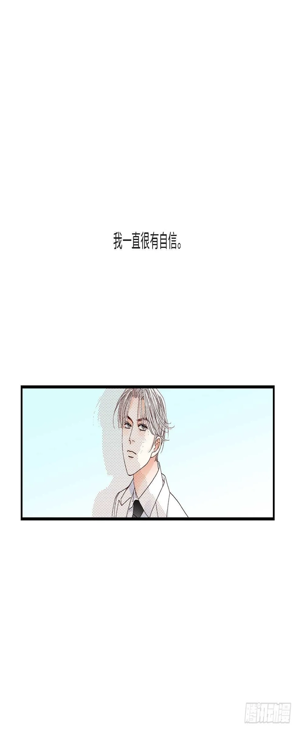 030.心乱 错综复杂的心情 第3页