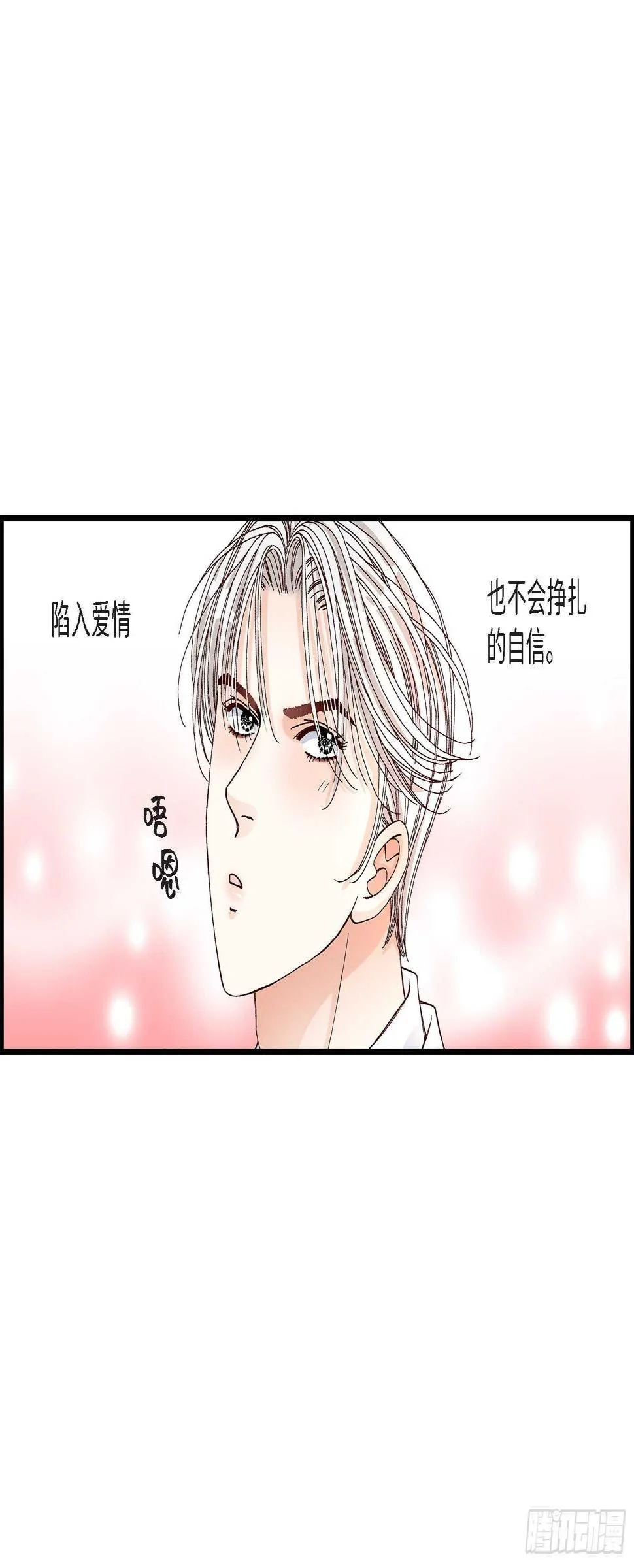 030.心乱 错综复杂的心情 第4页