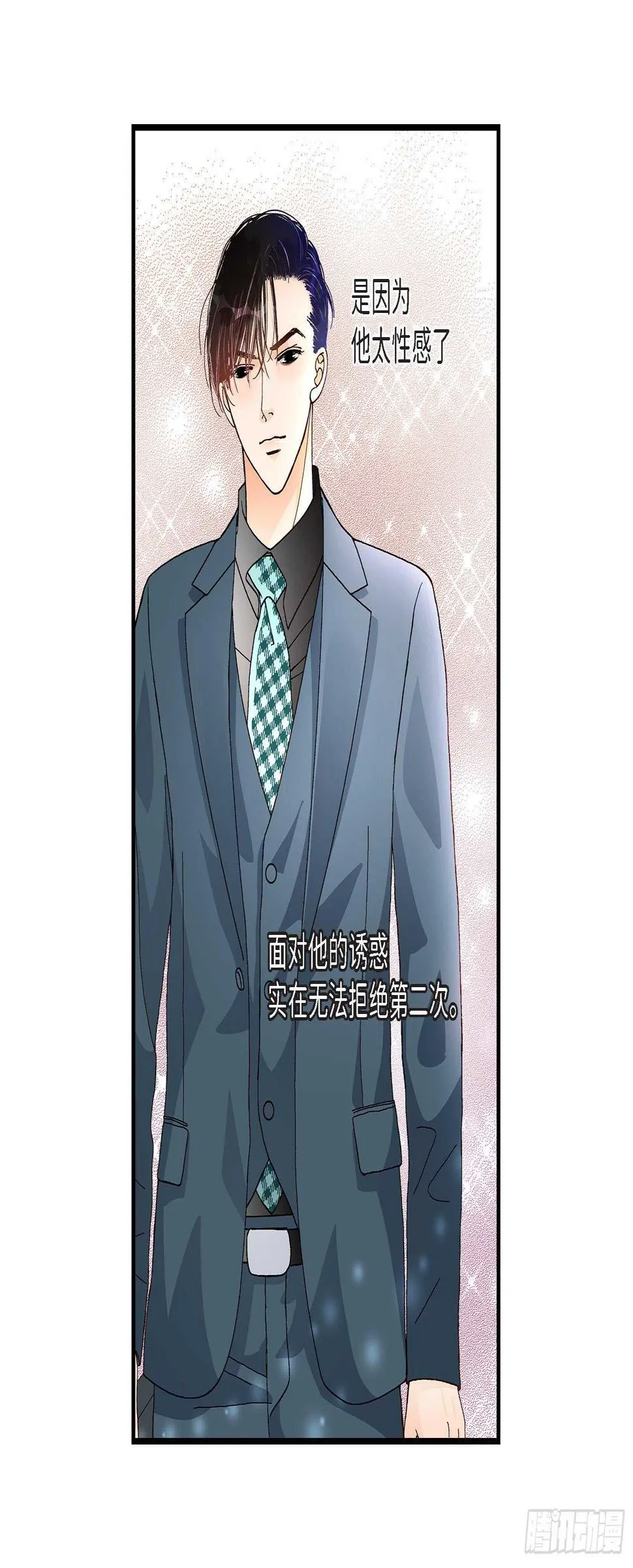 030.心乱 错综复杂的心情 第12页