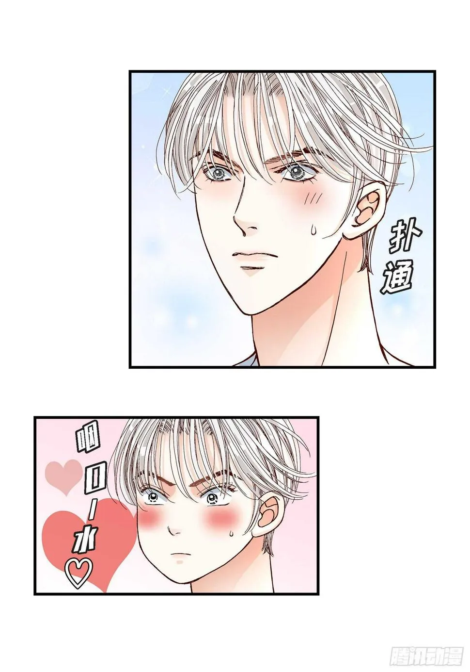 030.心乱 错综复杂的心情 第17页