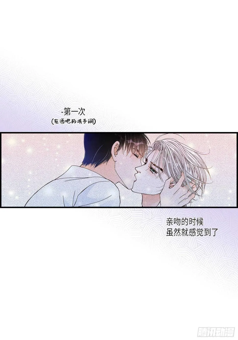 030.心乱 错综复杂的心情 第23页