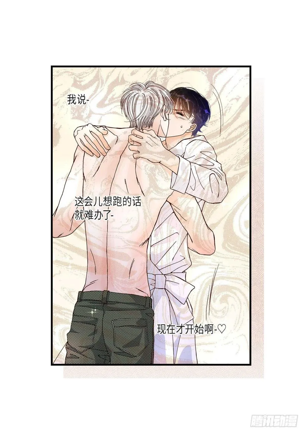 030.心乱 错综复杂的心情 第32页