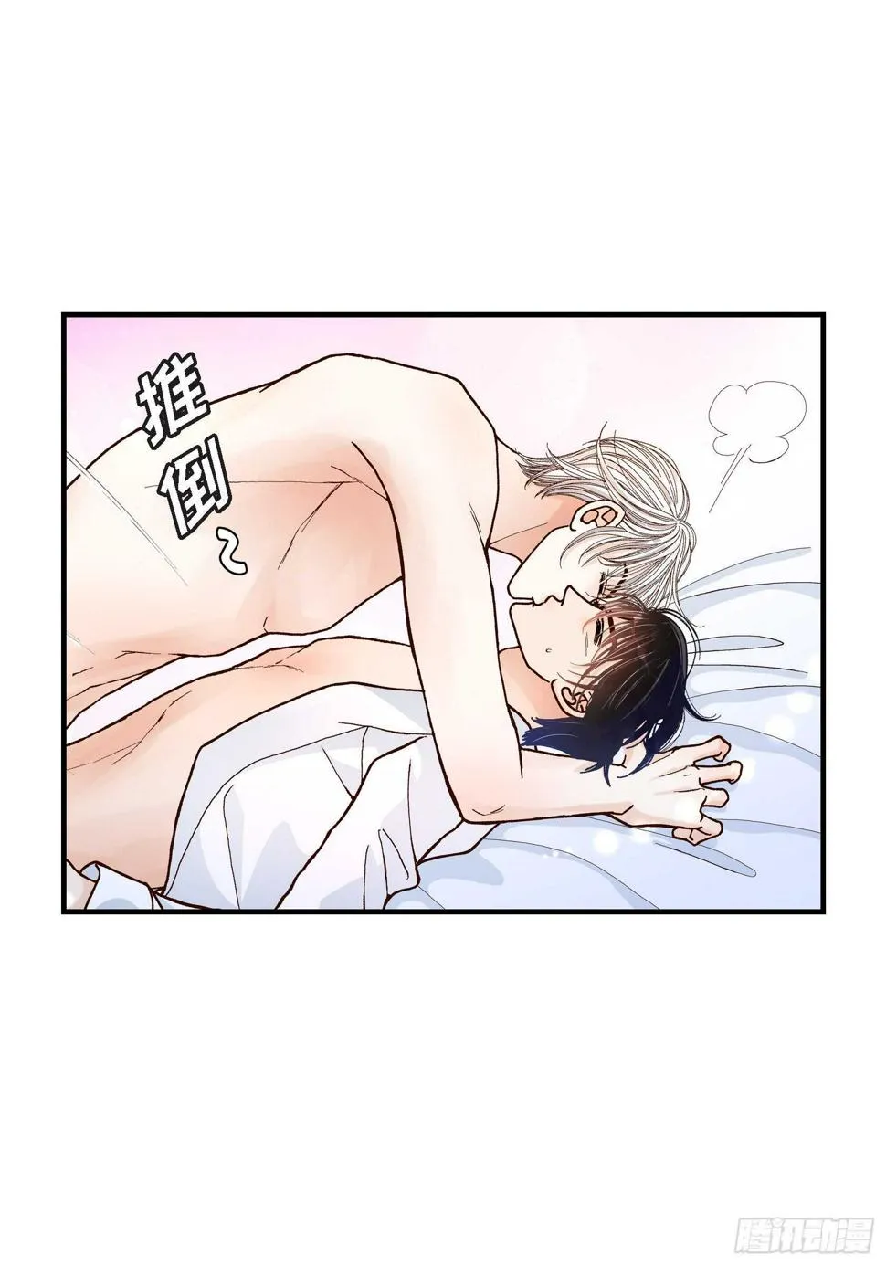 030.心乱 错综复杂的心情 第33页