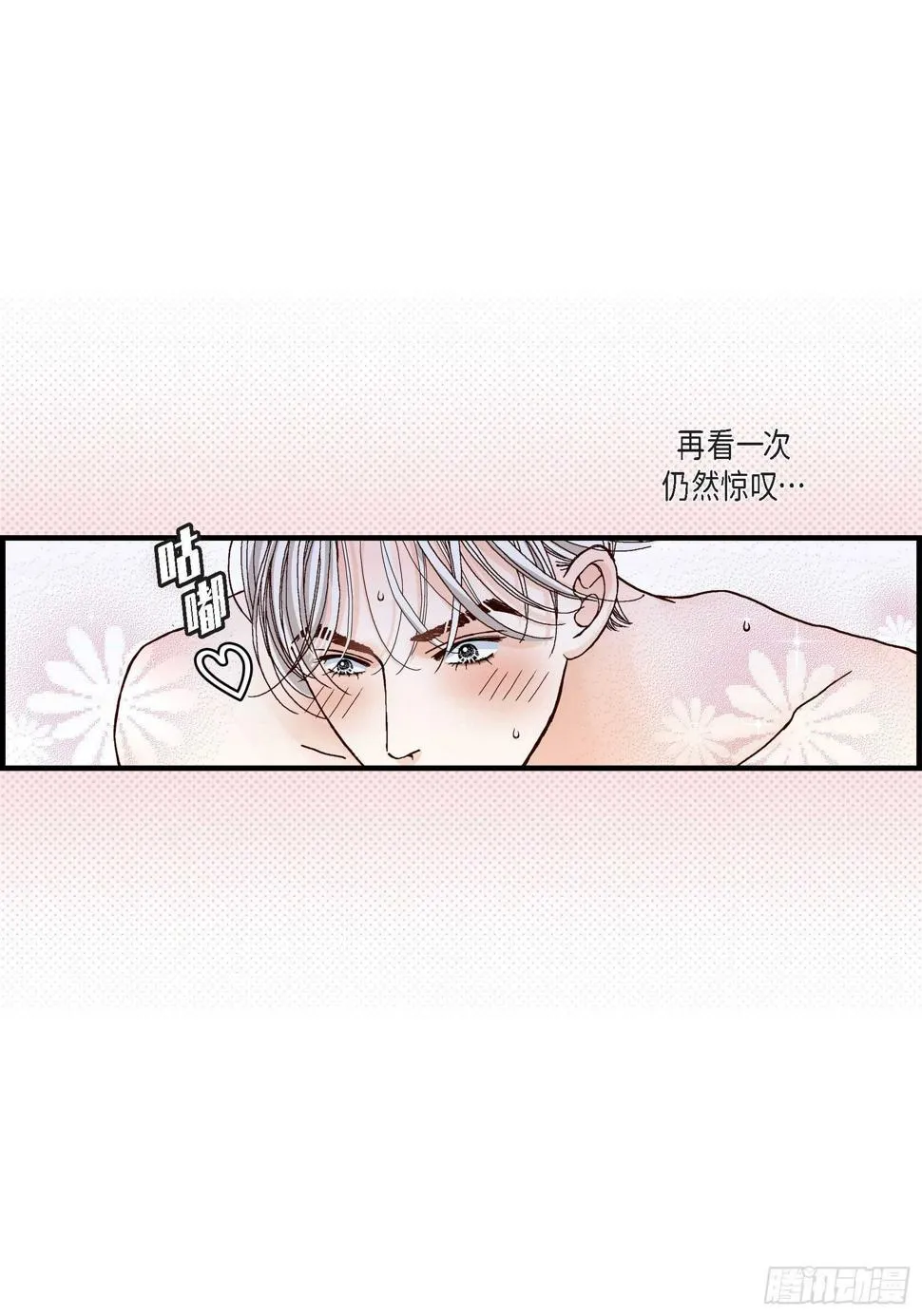 030.心乱 错综复杂的心情 第38页