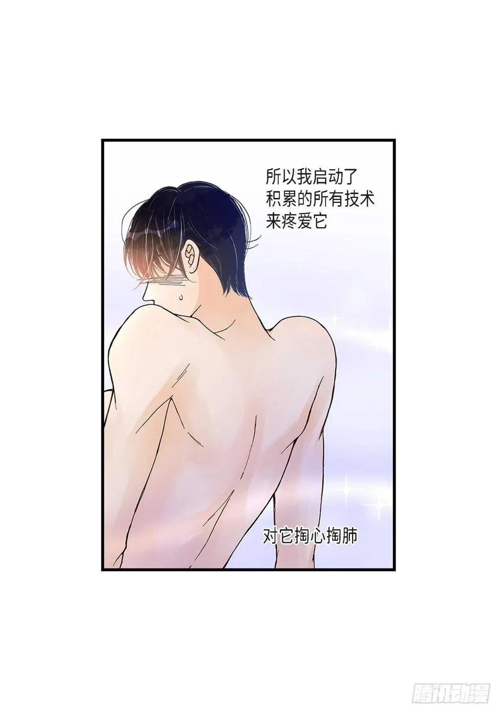 030.心乱 错综复杂的心情 第39页