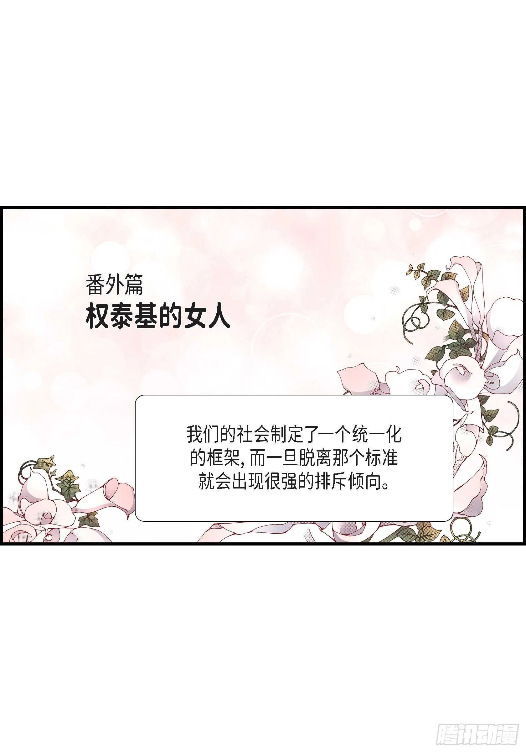 028.权泰基的女人 第2页
