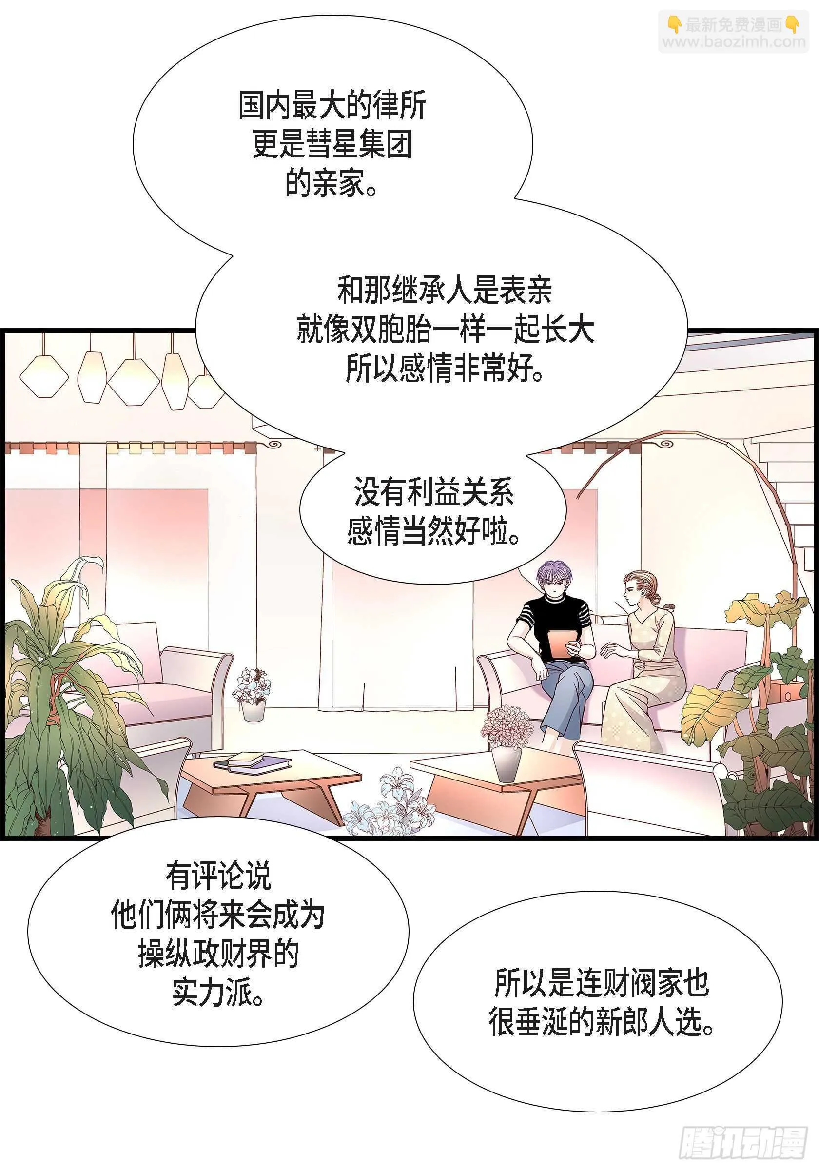 028.权泰基的女人 第5页