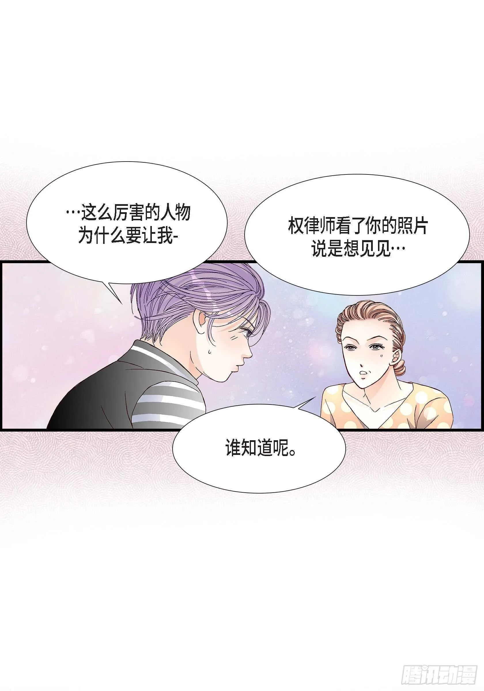 028.权泰基的女人 第6页