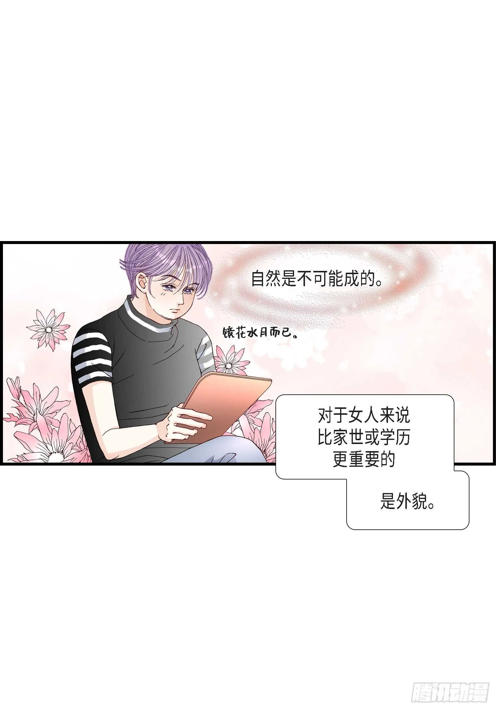 028.权泰基的女人 第7页