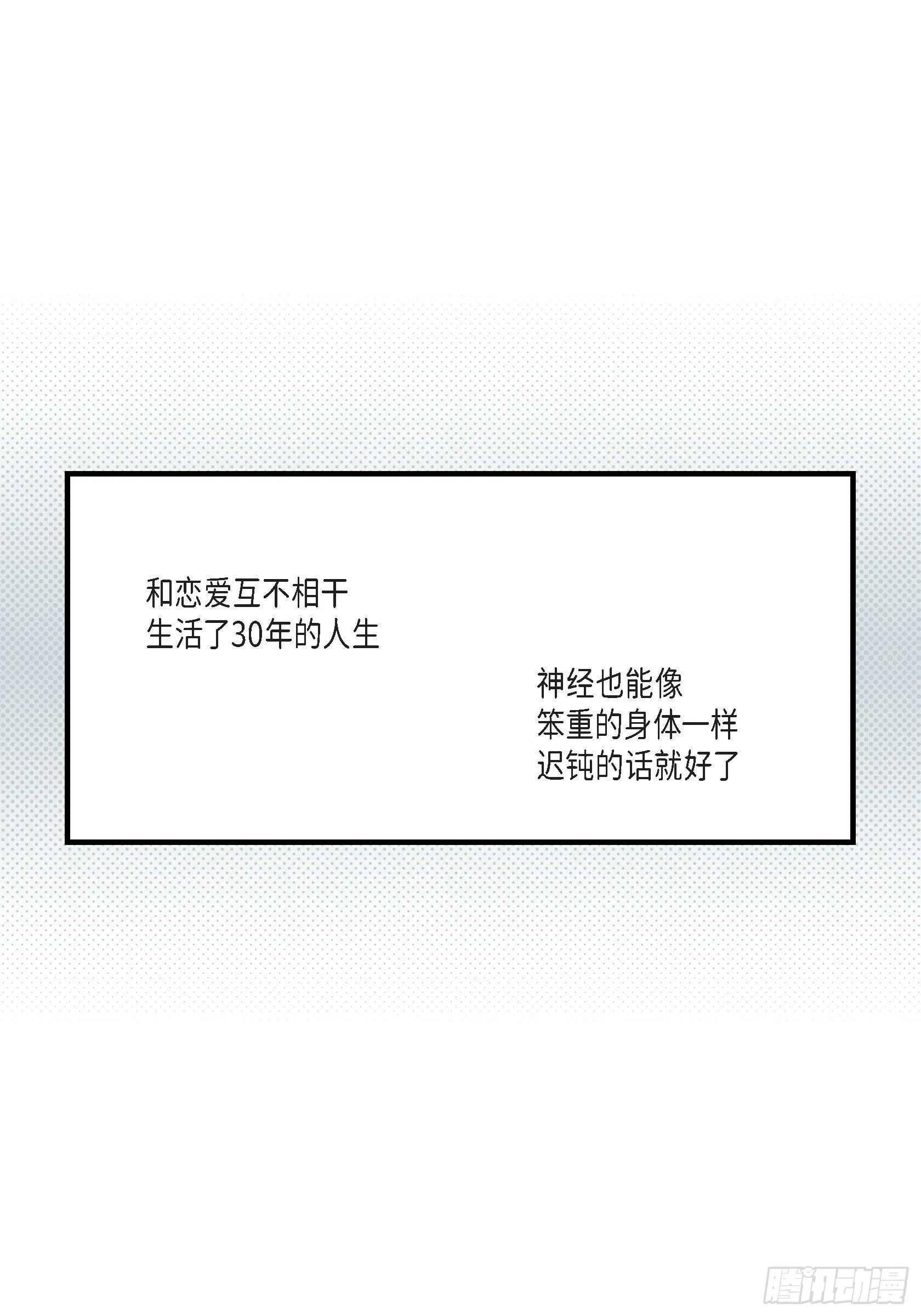 028.权泰基的女人 第8页