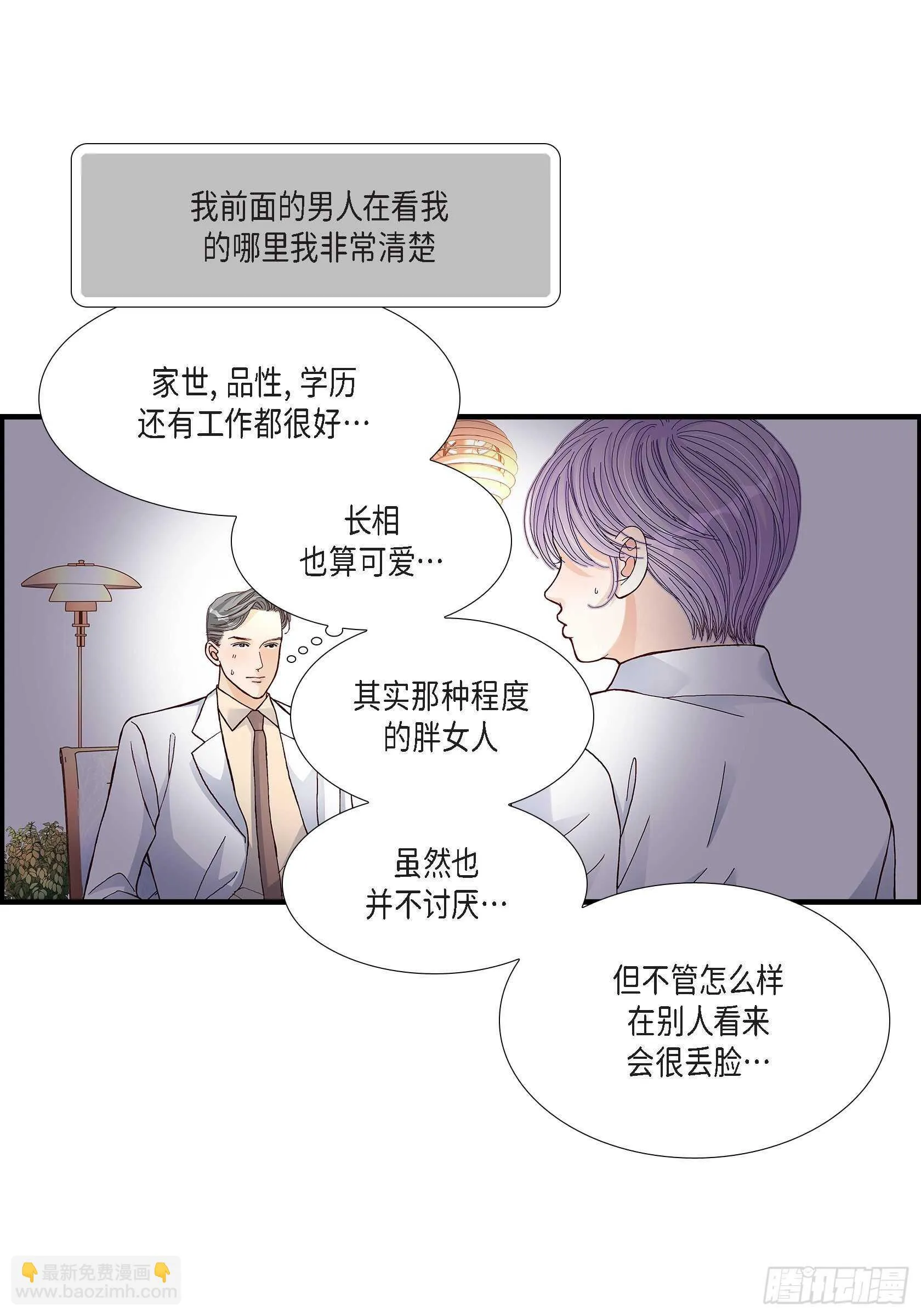 028.权泰基的女人 第9页