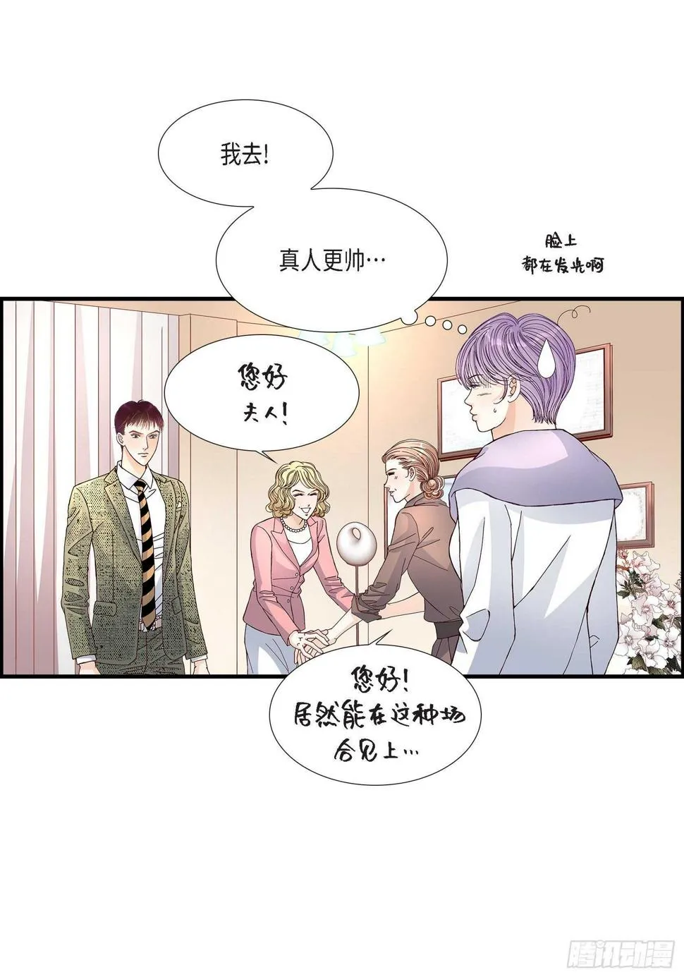 028.权泰基的女人 第18页