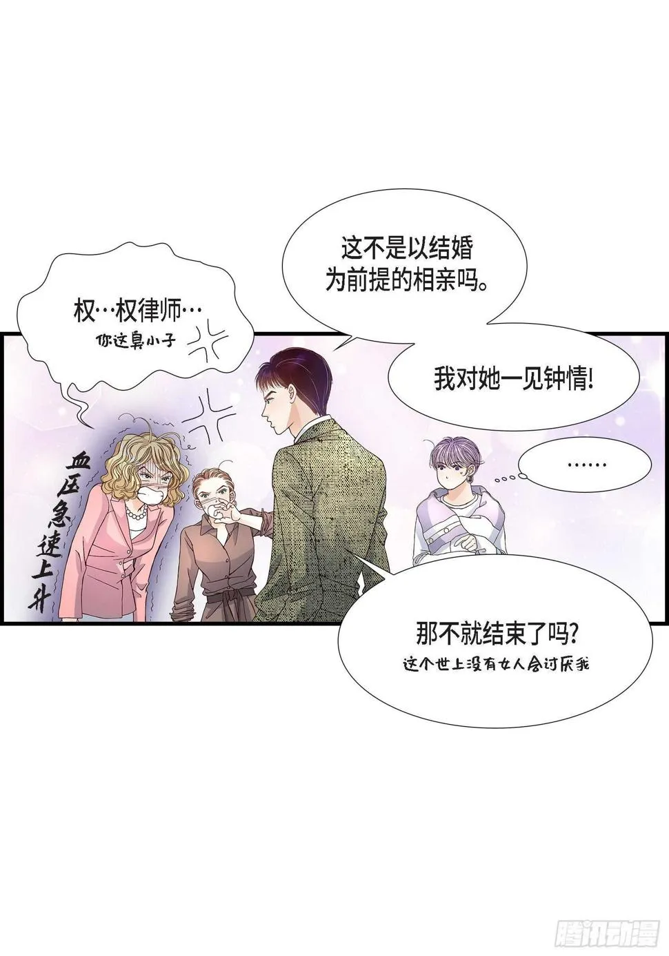 028.权泰基的女人 第22页