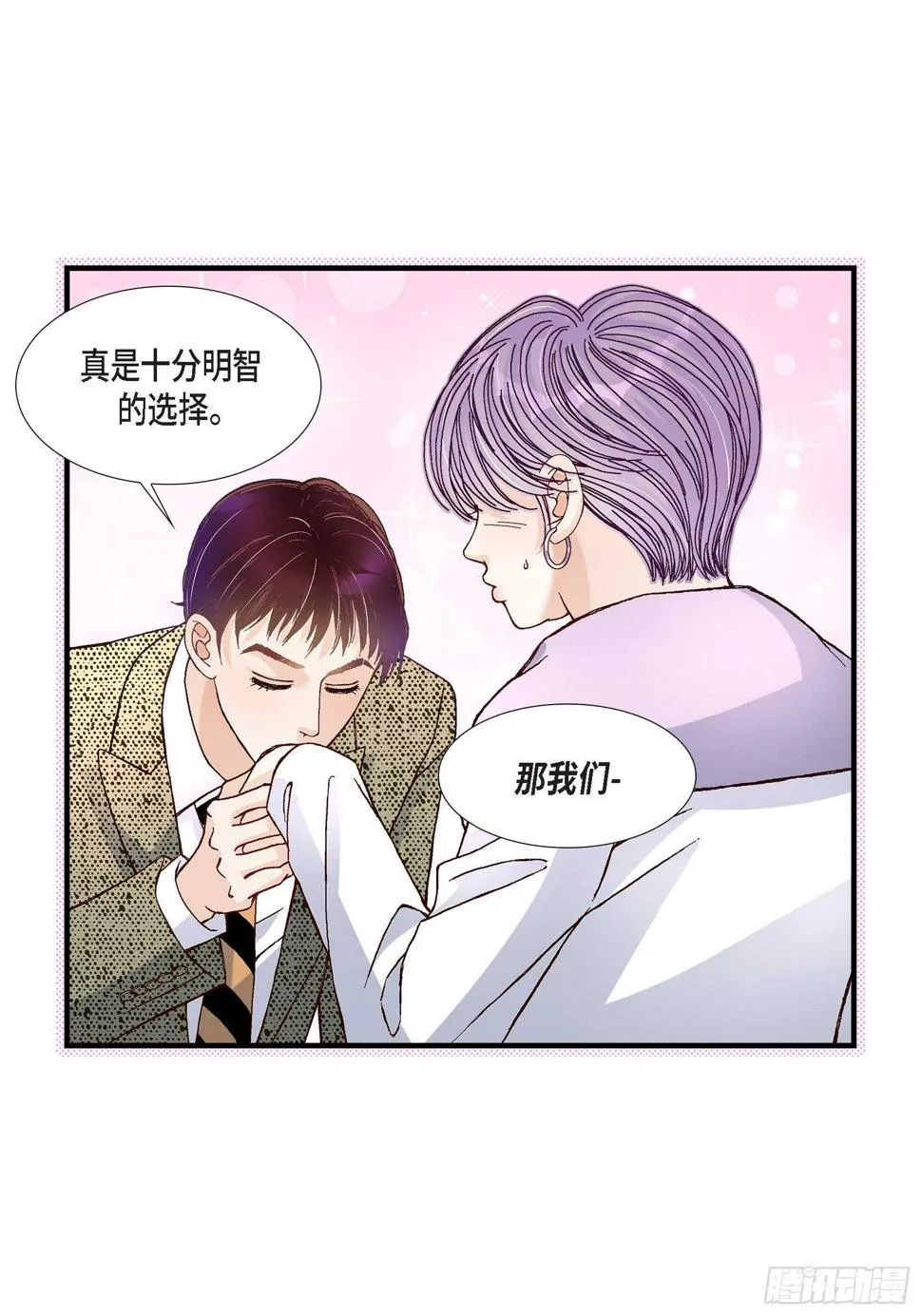 028.权泰基的女人 第28页