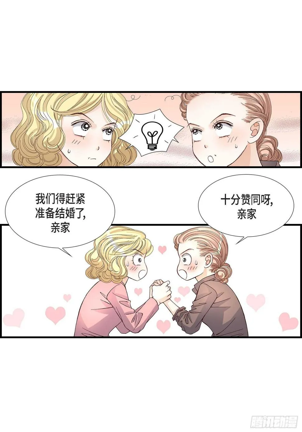 028.权泰基的女人 第31页