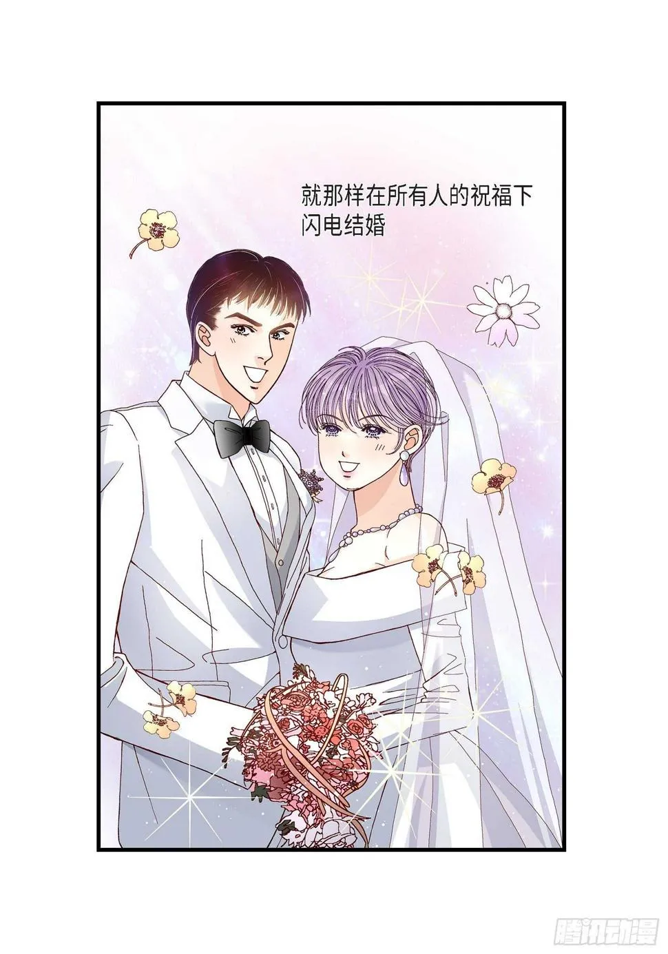 028.权泰基的女人 第34页