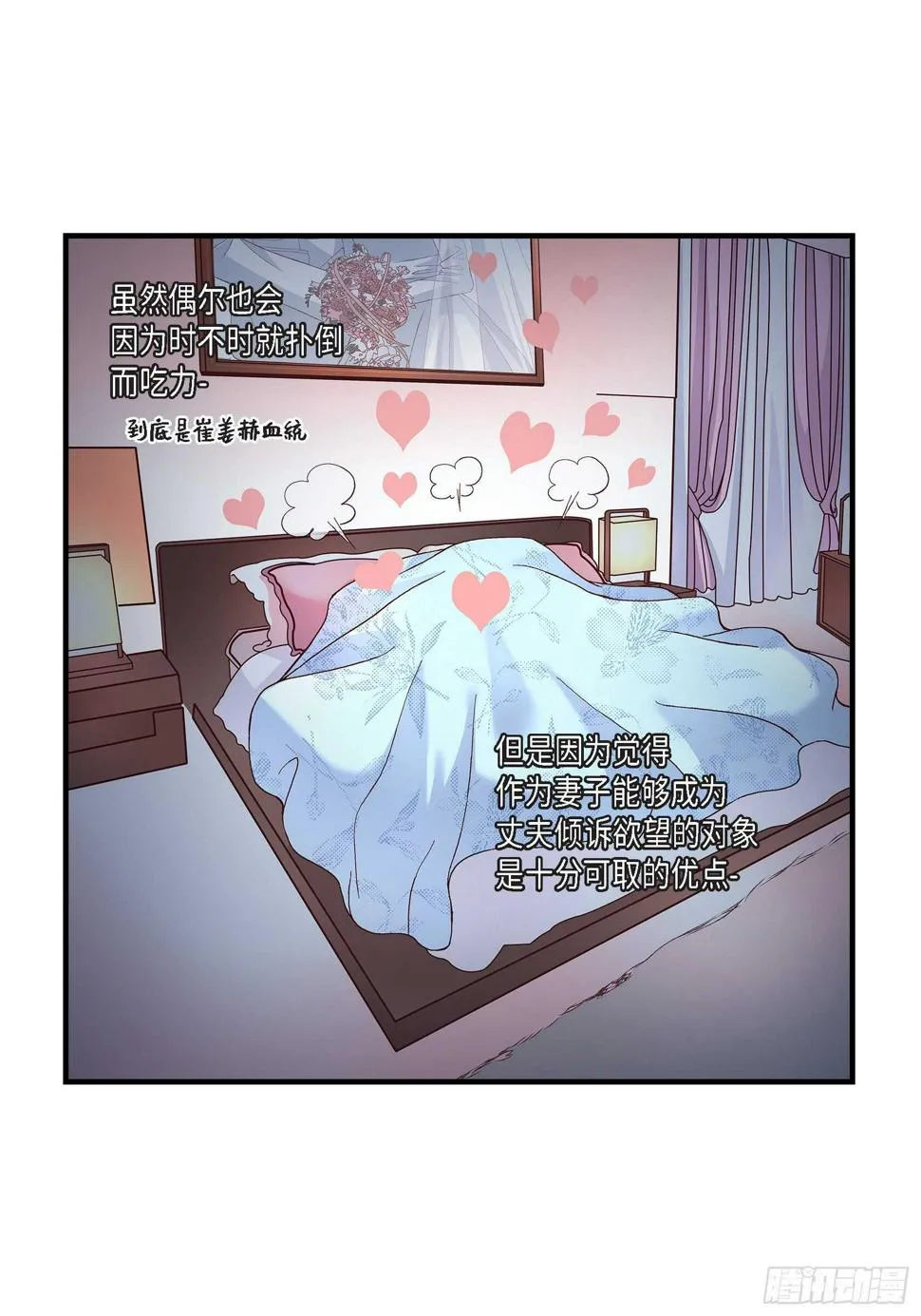 028.权泰基的女人 第36页