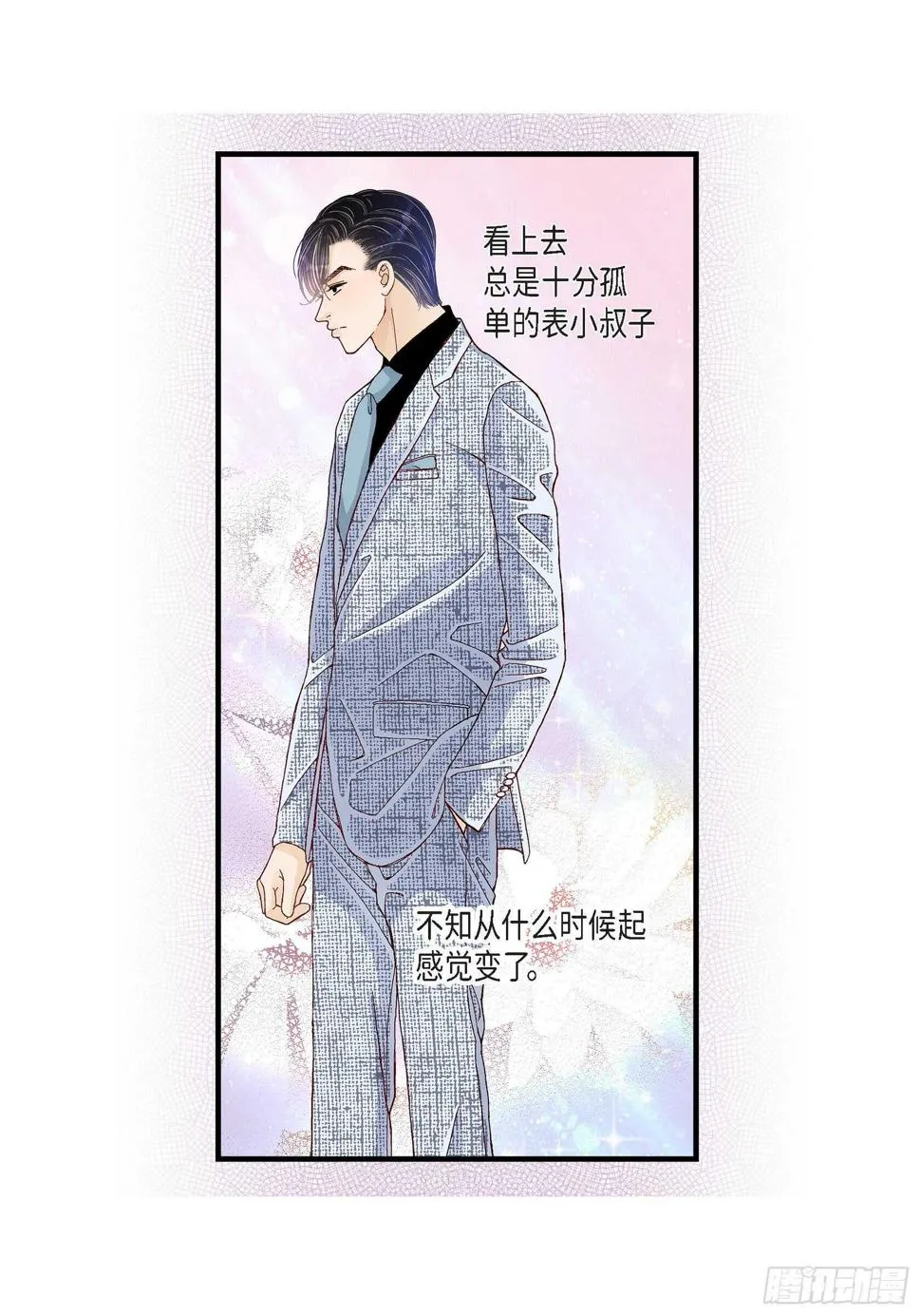 028.权泰基的女人 第41页