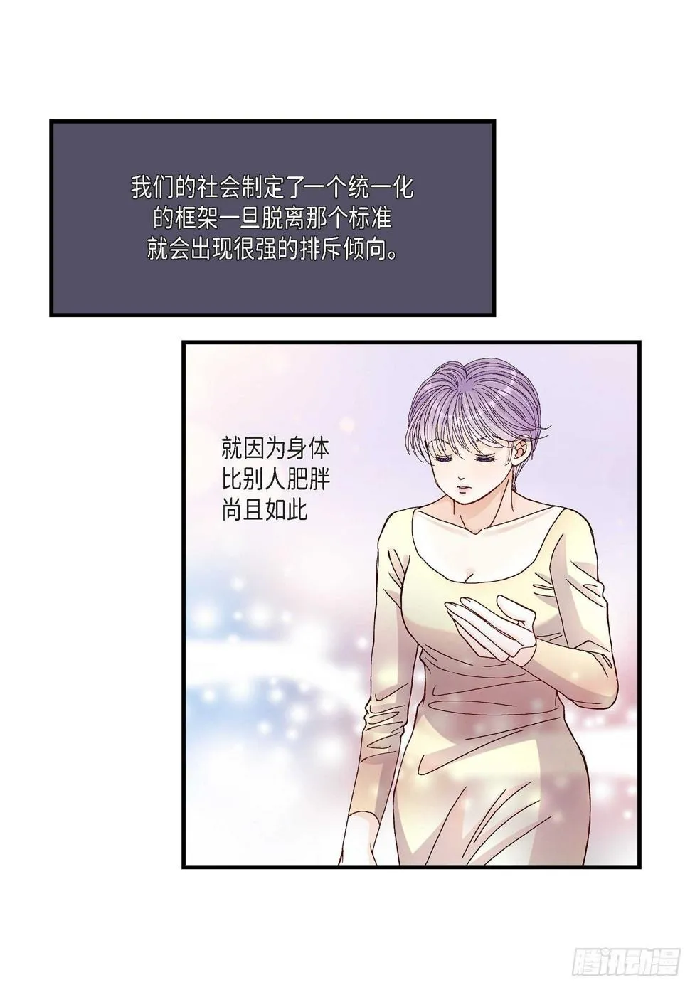 028.权泰基的女人 第44页