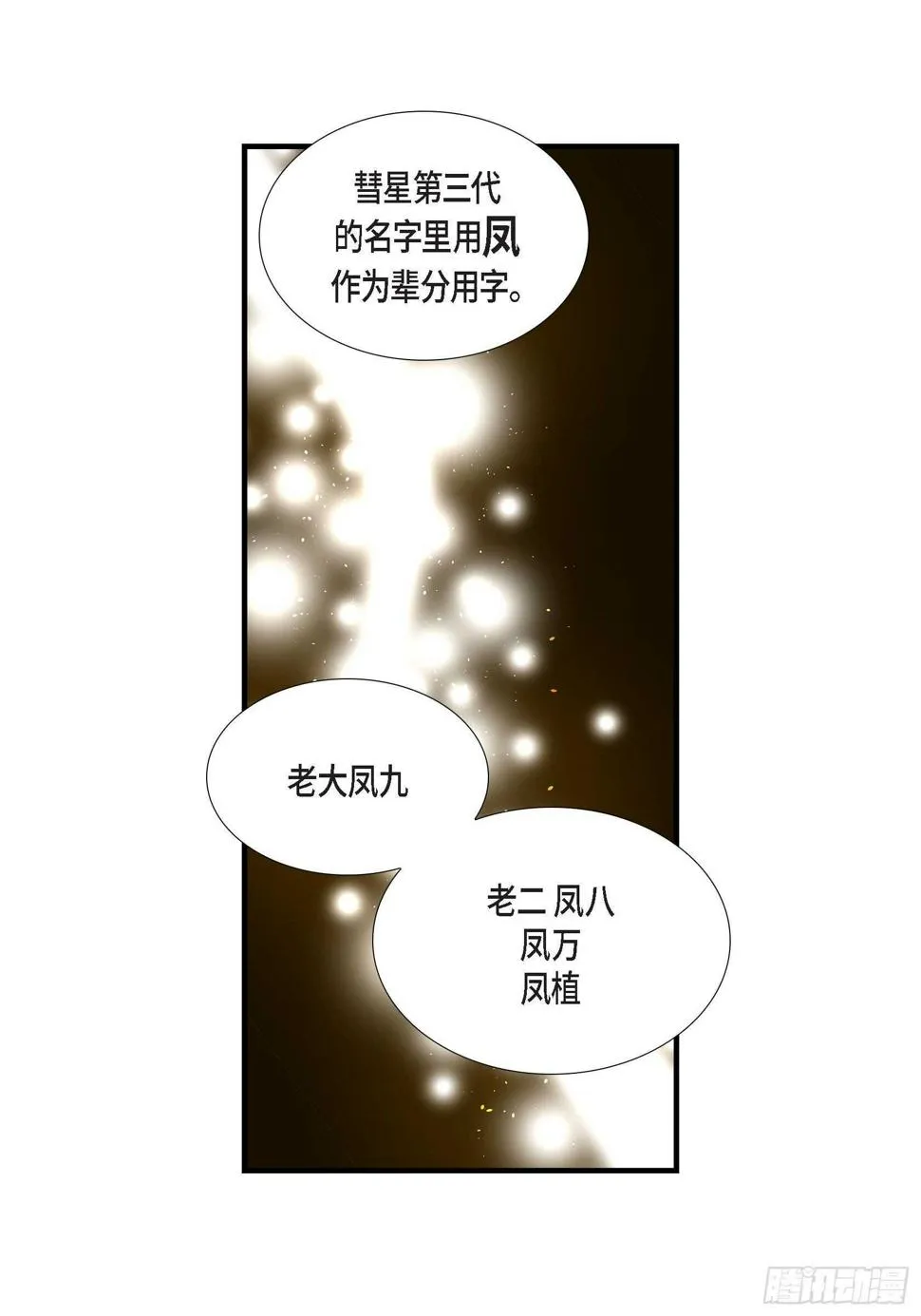029.权泰基7 第25页