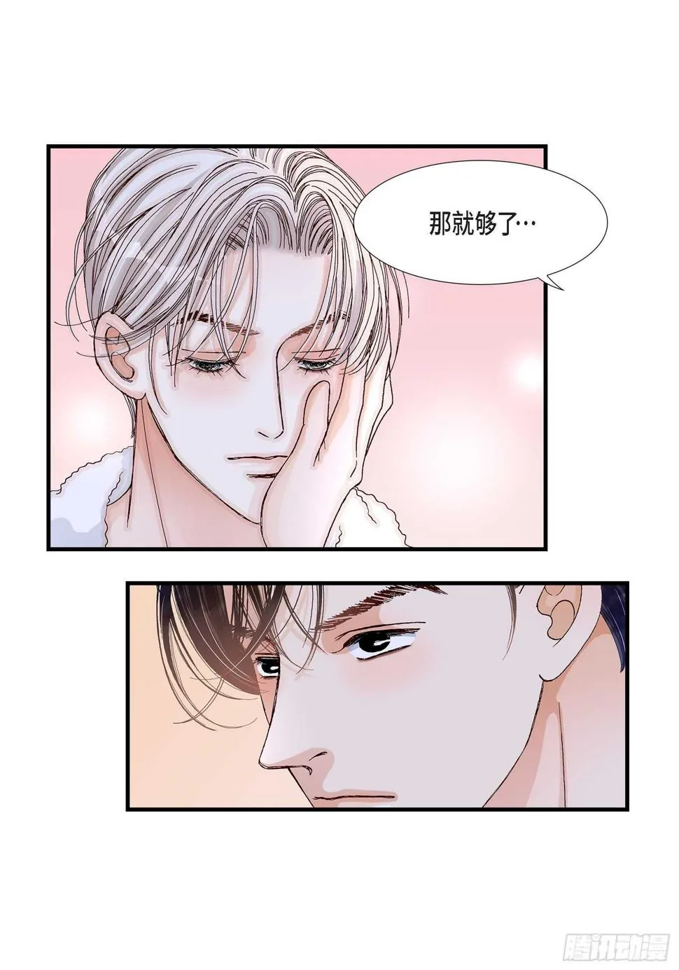 029.权泰基7 第54页
