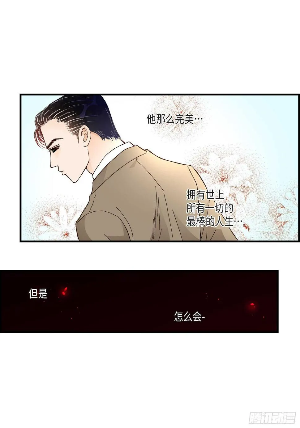 027.权泰基6 第39页