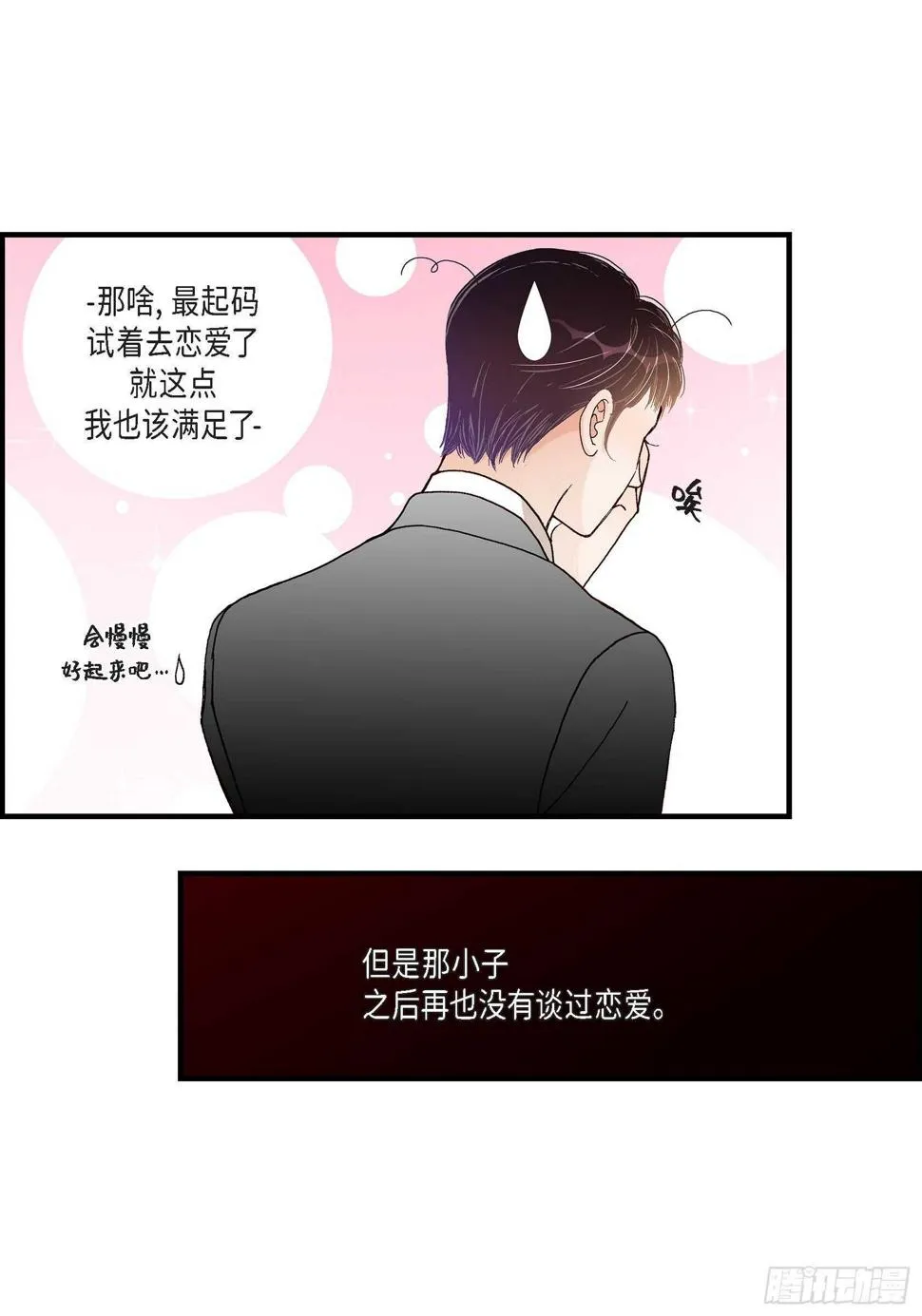 027.权泰基6 第54页