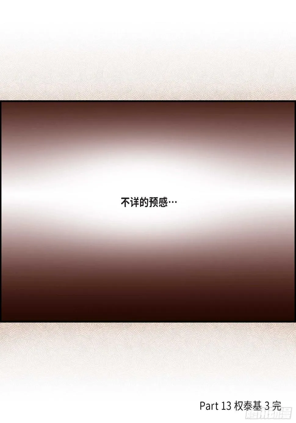 027.权泰基6 第69页