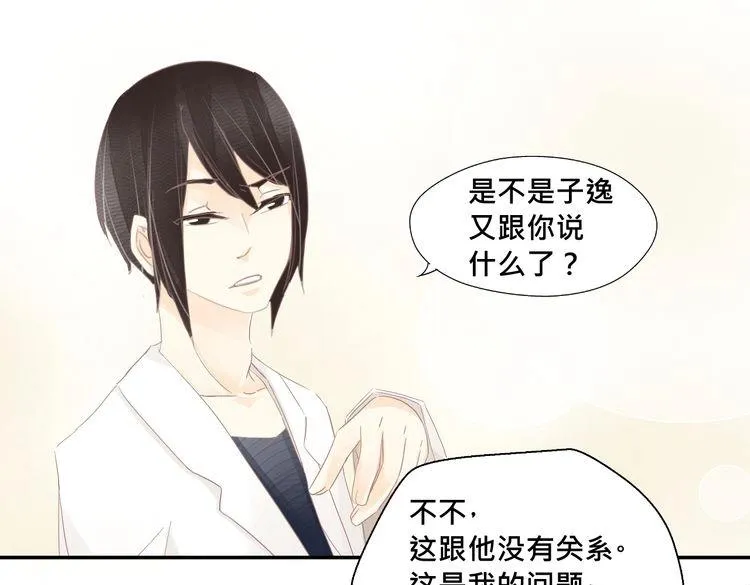 完结篇 回忆 第1页