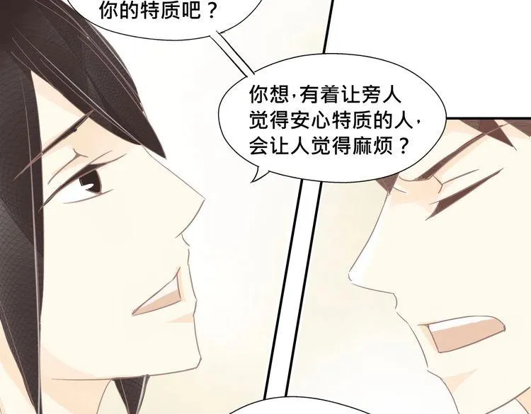 完结篇 回忆 第11页
