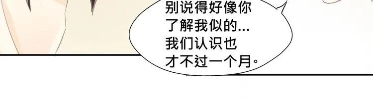 完结篇 回忆 第13页