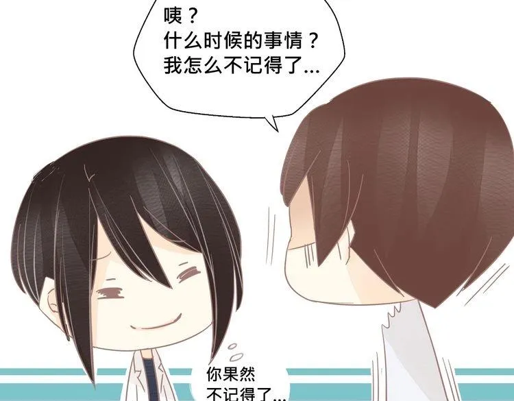 完结篇 回忆 第18页