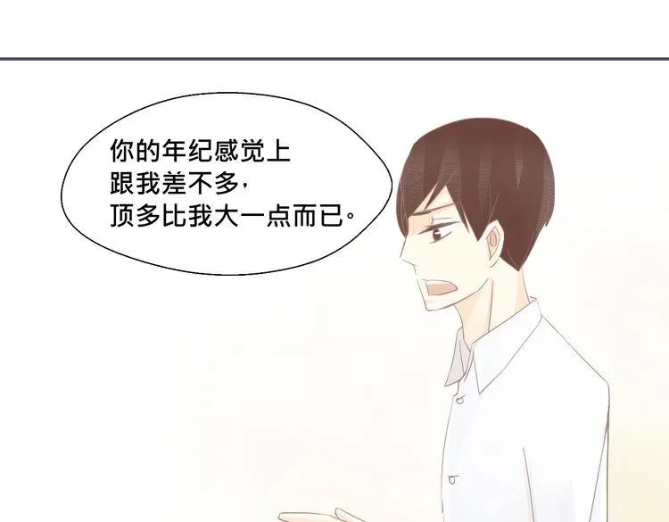 完结篇 回忆 第27页