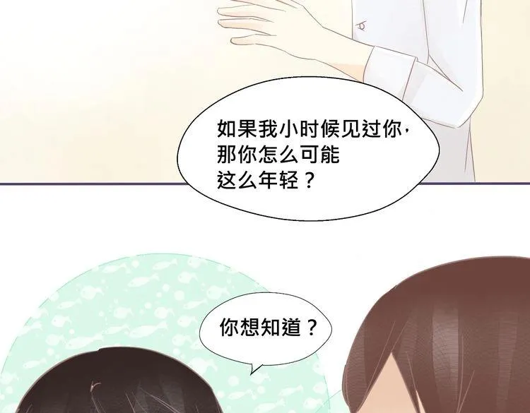 完结篇 回忆 第29页