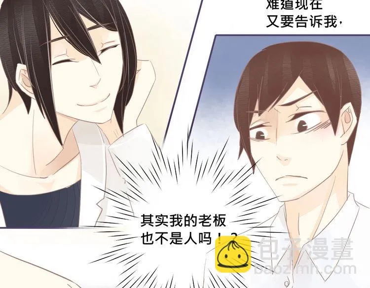 完结篇 回忆 第33页