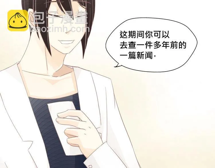 完结篇 回忆 第37页