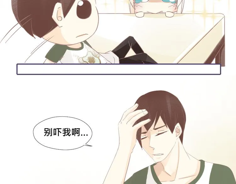第18话 你是精灵吗？ 第4页