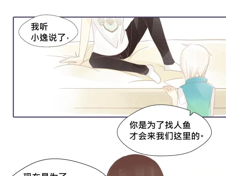 第18话 你是精灵吗？ 第6页