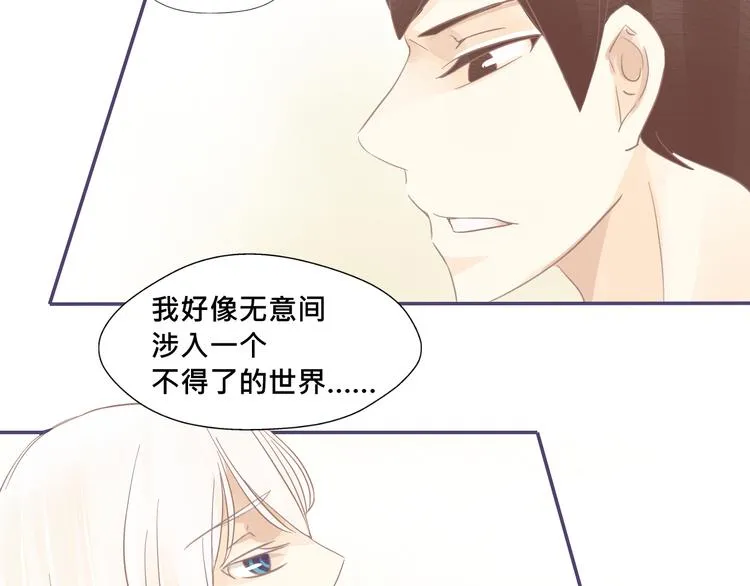 第18话 你是精灵吗？ 第9页