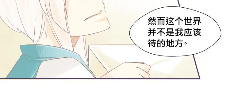 第18话 你是精灵吗？ 第10页