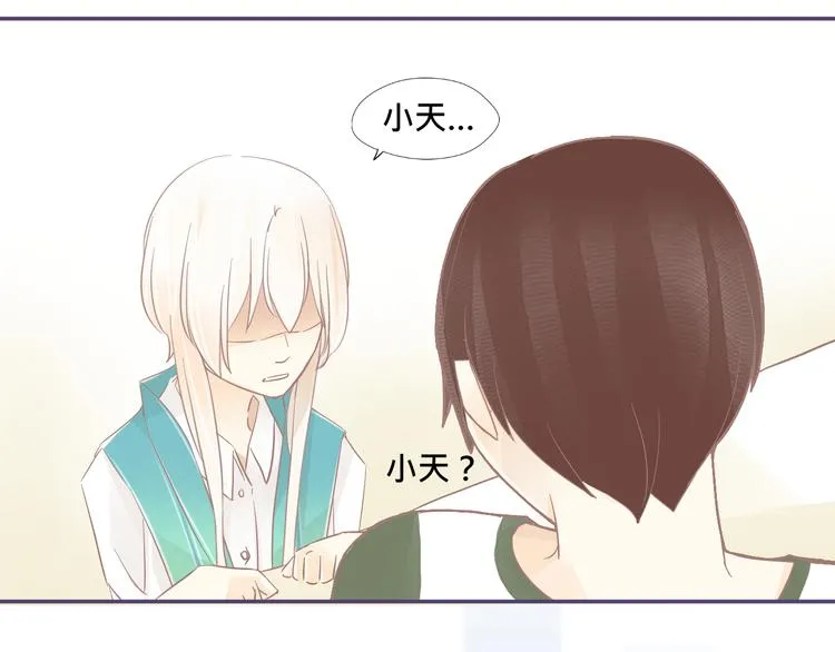 第18话 你是精灵吗？ 第11页