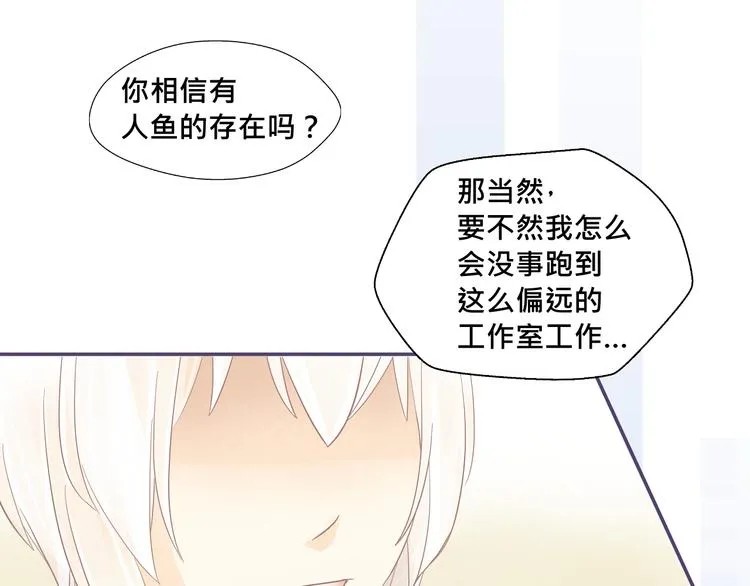 第18话 你是精灵吗？ 第12页