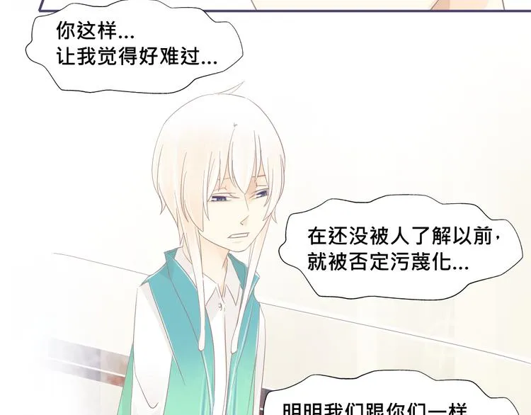 第18话 你是精灵吗？ 第14页