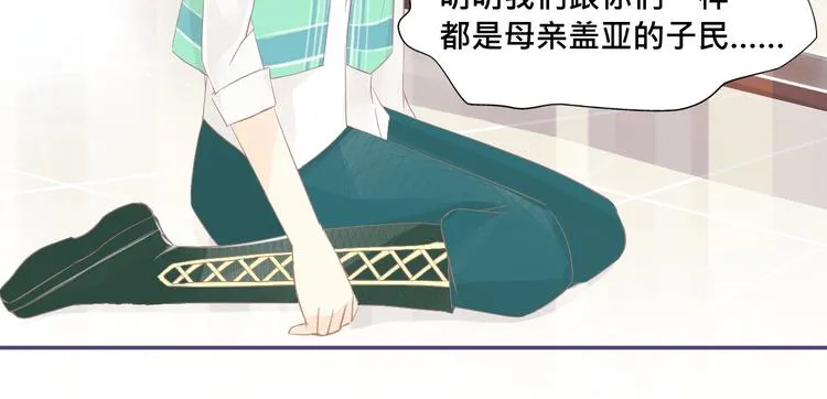 第18话 你是精灵吗？ 第15页