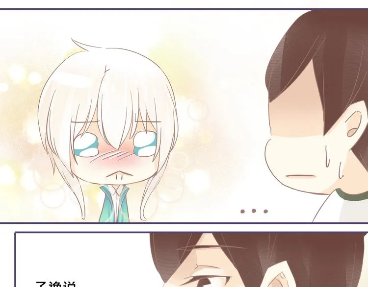 第18话 你是精灵吗？ 第16页