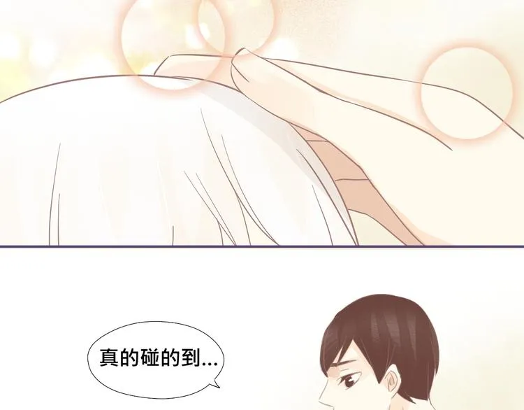 第18话 你是精灵吗？ 第18页